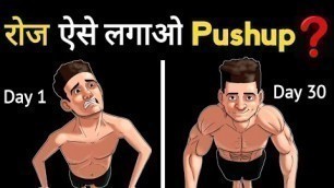 'PUSH UP WORKOUT | Pushup kaise kare | पुशअप्स कैसे लगाएं'