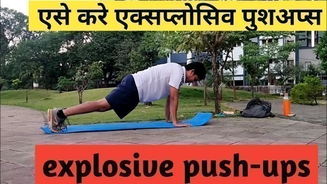 'एसे करे एक्सप्लोसिव पुशअप्स । explosive pushups | @Fitness First Choice'