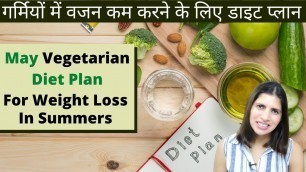 'Vegetarian Diet Plan For May Weight Loss in Summers | Healthy 1500 calories Full Meal Plan in Hindi'