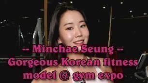 'Minchae Seung - Gorgeous Korean fitness model @ gym expo'