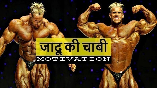 'Magic Key TO \"SUCCESS\" [HINDI] | GYM MOTIVATIONAL VIDEO IN HINDI'