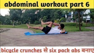 'एसे बनाए 6 पैक एब्स |  bicycle crunches by Fitness First Choice'