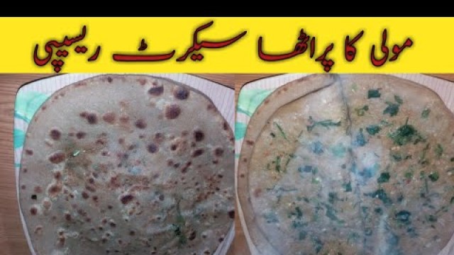 'Mooli ka Paratha Recipe l Health Food Fitness and Fun Secrets'