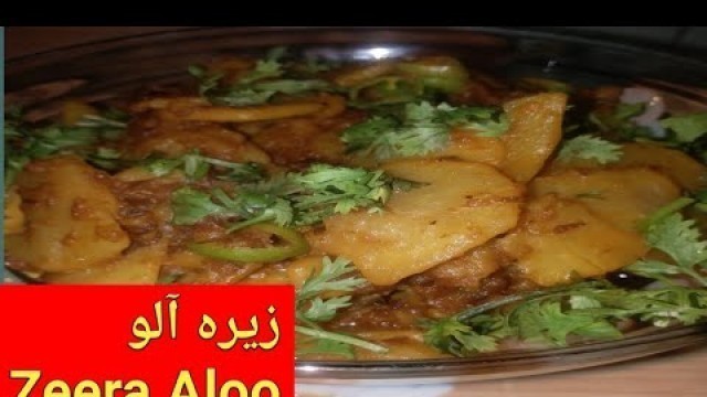 'Zeeray walay aloo recipe l l Health Food Fitness and Fun Secrets'