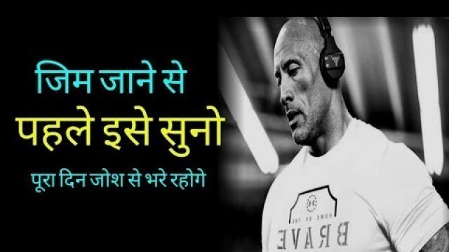 'Gym motivation in Hindi | Gym Motivational Speech |motivational speech |motivational video study gym'