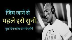 'Gym motivation in Hindi | Gym Motivational Speech |motivational speech |motivational video study gym'