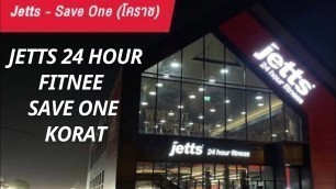 'บุก!! Jetts 24 Hour Fitness เซฟวันโคราช'