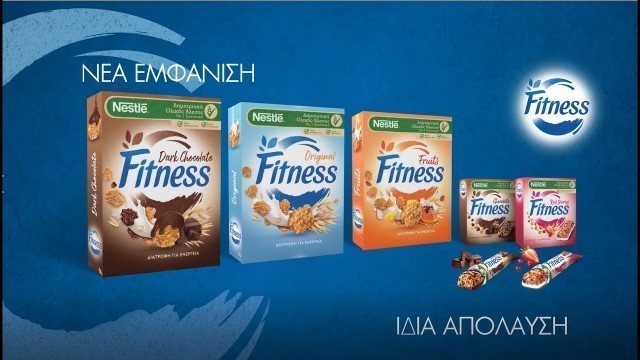 'Νέα εμφάνιση, ίδια απόλαυση | NESTLE FITNESS®'