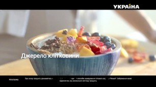 'Реклама хлопьев Fitness от Nestle (ТРК Украина, август 2020)'