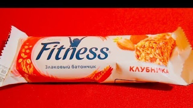 'FITNESS  NESTLE STRAWBERRY  - ОБЗОР ЗЛАКОВЫЙ БАТОНЧИК КЛУБНИКА'