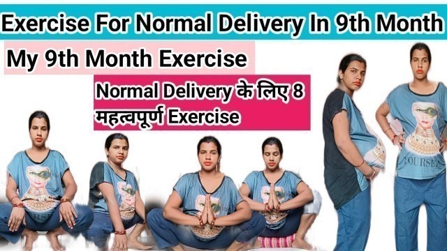 '9 Month Pregnancy Exercise For Normal Delivery 