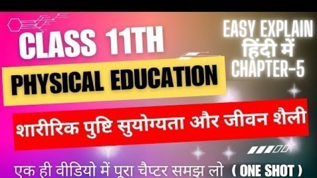 'CLASS 11 PHYSICAL EDUCATION | CHAPTER 3 In Hindi शारीरिक पुष्टि सुयोग्यता और जीवन शैली EXPLANATION'