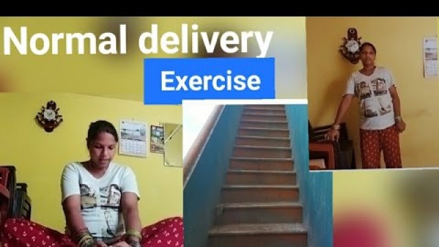 'normal delivery exercise | butterfly exercise'