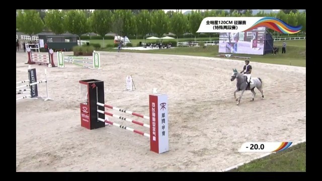 'The Butterfly Exercise by Luciana Diniz in the All Star Jumping Series in China'