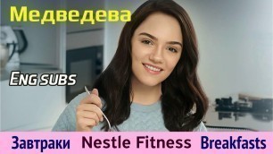 'Evgenia MEDVEDEVA - Nestle Fitness Russia, breakfasts (07/2021) [Eng subs]'