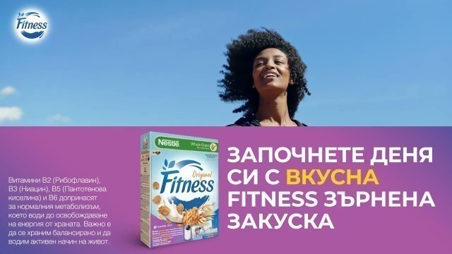 'Nestle Fitness Camera promotion'