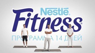 'Nestle Fitness Программа «14 дней»'