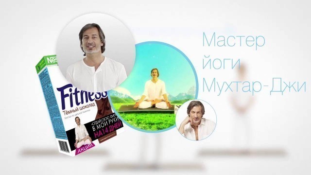 'Nestle Fitness rus'