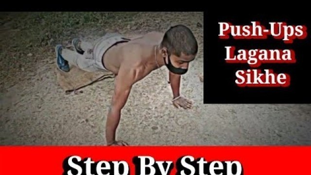 'Push up करके बॉडी कैसे बनाएं | NK FITNESS YT | Push up Kaise lagaye'