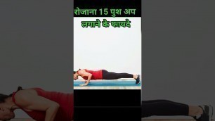 'pushup ke fayde for girl in hindi #shorts fitness tips with azad.'
