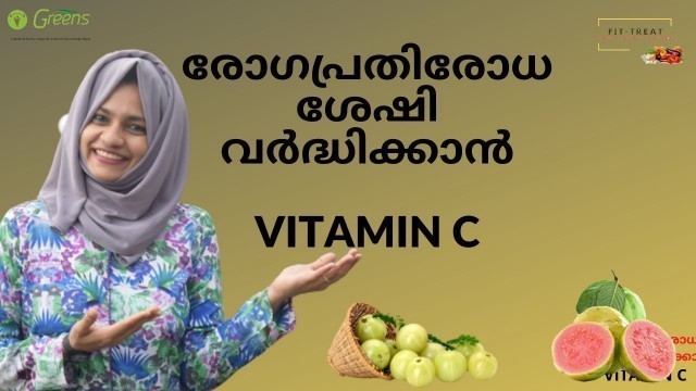 'BOOST YOUR IMMUNITY WITH VITAMIN C || FITREAT COUPLES|| FITNESS AND NUTRITION'