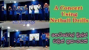 'Netball Drills | Like A Dance | නෙට්බෝල් ඩාන්ස් එකක් වගේ ඩ්‍රිල්ස්'