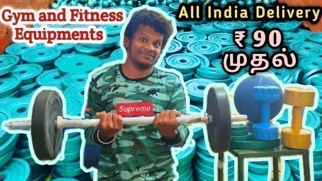 'Cheapest Gym Equipment and Fitness Equipments | All Types Gym Equipments Lowprice and Fitness Items'