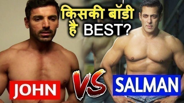 'Salman Khan या फिर John Abraham किसकी बॉडी है सबसे ज्यादा शानदार Salman Vs John Abraham'