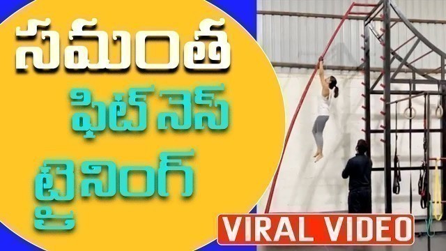 'Samantha Fitness Training Video Goes Viral On Social Media | Nagarjuna | TVNXT Telugu'