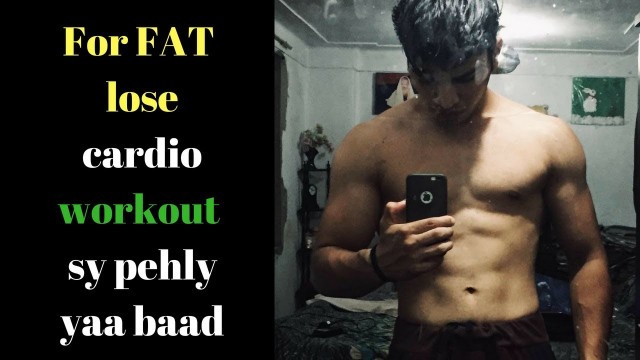 'should we do cardio before workout or after workout? |ubaid fitness'