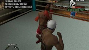 'gta san andreas (fitness-box)'