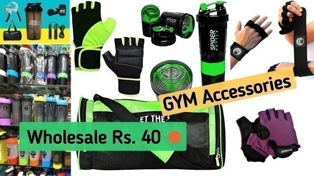 'Cheapest Gym Accessories Market Wholesale | Sadar Bazar | Shaker, Gym gloves, Bag | Delhi Market'