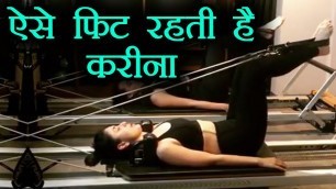 'Kareena Kapoor Khan ने GYM में बहाया पसीना, नया WORKOUT VIDEO हुआ VIRAL; देखें यहाँ । Boldsky'