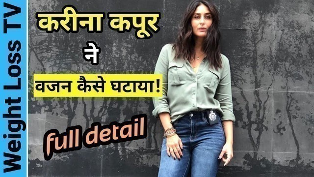 'Kareena kapoor Weight Loss Secret | Diet & Workout Tips for Fat Loss'