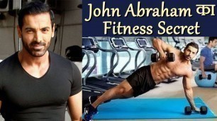 'John Abraham Fitness Secret: आप भी जान लें जॉन का फिटनेस राज़, आज भी दिखतें हैं Handsome | Boldsky'