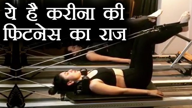 'Kareena Kapoor Khan का नया WORKOUT VIDEO, 23 हजार लोगों ने किया पसंद। वनइंडिया हिंदी'