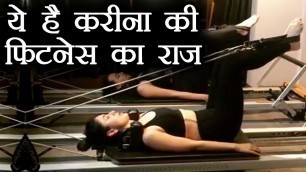 'Kareena Kapoor Khan का नया WORKOUT VIDEO, 23 हजार लोगों ने किया पसंद। वनइंडिया हिंदी'