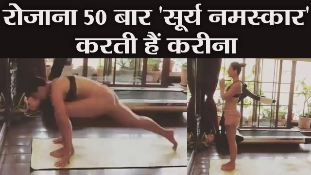 'Kareena Kapoor Khan does 50 times Surya Namaskar after workout; Watch Video | Boldsky'