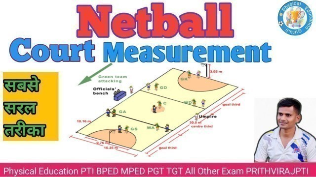 'Netball Ground Measurement || Netball Court Measurement ||'