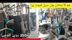 'Gym Exercise Machines & Equipments Wholesale Price | Running | Workout ||جم کاہرقسم کا سامان ہول سیل'