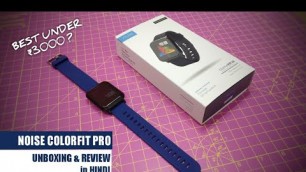 'Noise Color Fit Pro Fitness SmartWatch Unboxing & Review in Hindi | Best SmartWatch Under ₹2000 ? ⌚'