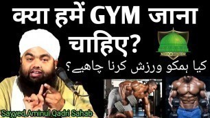 'Kya Hamko GYM Me Warjish Karna Chahiye | Bayan-Sayyed Aminul Qadri Sahab | By-Noor-e-islam'