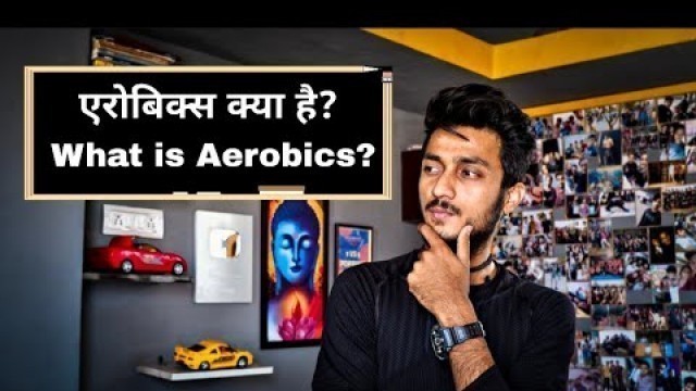 'Aerobics Exercise | What Is Aerobic Exercise Definition, Benefits  | एरोबिक्स क्या है?'