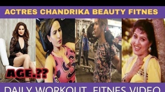 'KANNADA ACTRES CHANDRIKA FITNESS VIDEO #CHANDRIKA #KANANDA ACTRES #GYM'