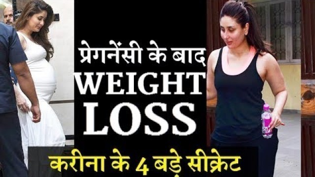 '4 Big Workout Secrets of Kareena’s Weight Loss after Pregnancy!'