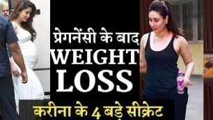'4 Big Workout Secrets of Kareena’s Weight Loss after Pregnancy!'