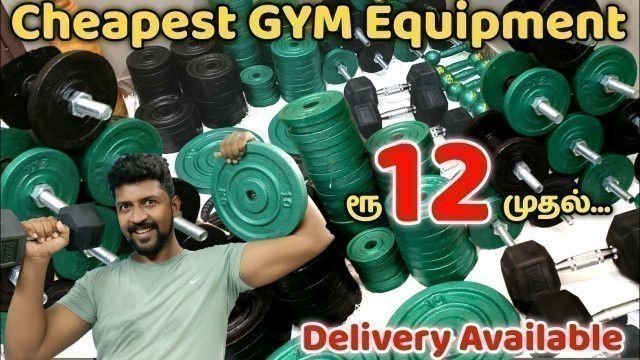 'Cheapest Gym Equipment பாதி விலையில்/Nanga Romba Busy/NRB'