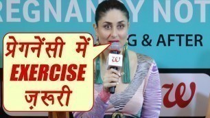 'Exercise during pregnancy is must for mother and baby, says Kareena Kapoor Khan |BoldSky'