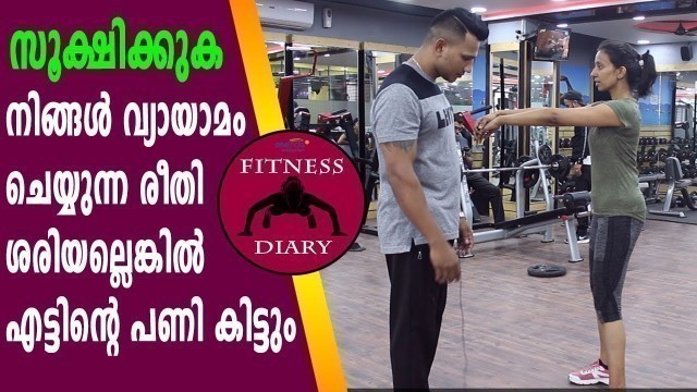 'Warmup Excercises For Beginners | Fitness Video | Chapter 02 |  Oneindia Malayalam'