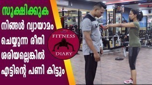 'Warmup Excercises For Beginners | Fitness Video | Chapter 02 |  Oneindia Malayalam'